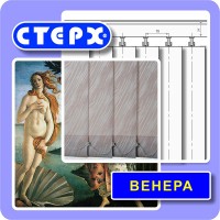 Вертикальные жалюзи с полотном из ткани коллекции «Венера»