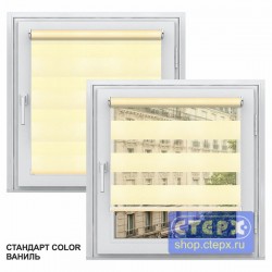 Двойная рулонная штора с цепочным приводом «Мини - ЗЕБРА», коллекция «Стандарт-color» 