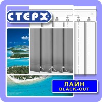 Вертикальные жалюзи с полотном из ткани коллекции «Лайн BLACK OUT»