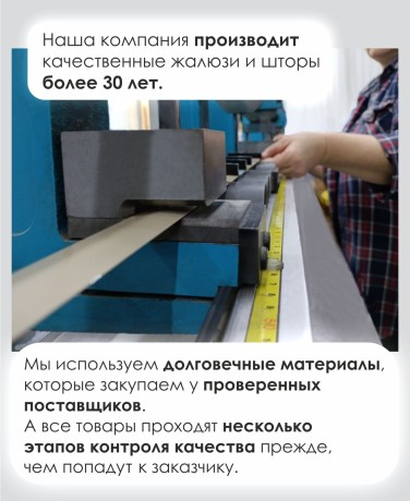 Жалюзи горизонтальные алюминиевые "Танго 25", Белый шелк 5101, 45 х 110 см, упр Левое