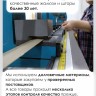 Жалюзи горизонтальные алюминиевые "Танго 25", Белый шелк 5101, 45 х 110 см, упр Левое