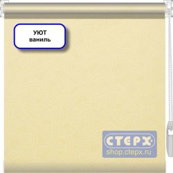 Штора рулонная с цепочным приводом «Мини», коллекция «Уют»