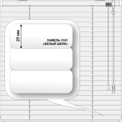 Жалюзи горизонтальные алюминиевые «Полонез» «Нейтральные бело-серые и чёрные цвета»