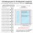 Жалюзи горизонтальные алюминиевые "Танго 25", Романтика 5523, 60х135 см , упр Правое - Жалюзи горизонтальные алюминиевые "Танго 25", Романтика 5523, 60х135 см , упр Правое
