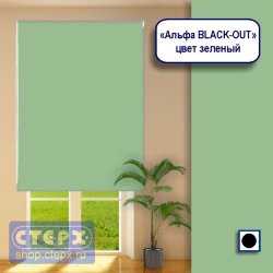 Штора рулонная с цепочным приводом «Макси», коллекция «Альфа BLACK-OUT»