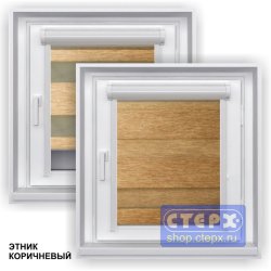 Миникассетная двойная рулонная штора с цепочным приводом «UNI - ЗЕБРА», коллекция «Этник»