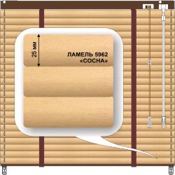 Жалюзи горизонтальные алюминиевые «Танго - Ривьера» «Под дерево»