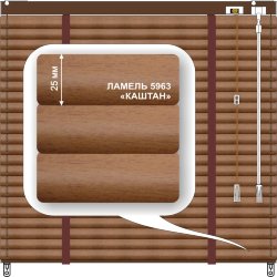 Жалюзи горизонтальные алюминиевые «Танго - Ривьера» «Под дерево»