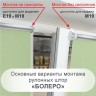 Рулонная штора "Болеро М19" блэкаут Натали зеленый 67,5х190