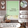 Рулонная штора "Болеро М19" блэкаут Натали зеленый 75х190