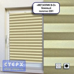 Штора плиссе модель «Хип-Хоп», коллекция «Металлик BLACK-OUT»