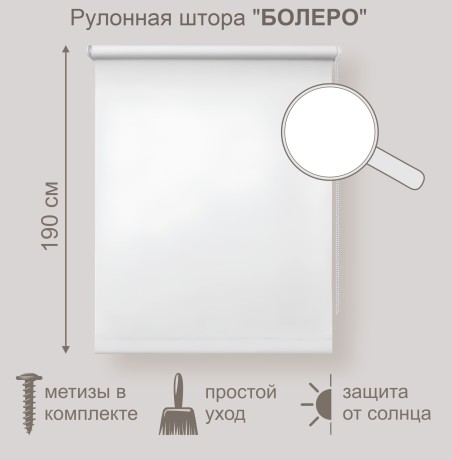 Рулонная штора Болеро E19, ткань Каспер молочно-белый, 60 х 190 см