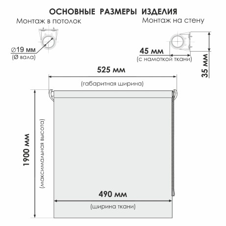 Рулонная штора "Болеро М19" блэкаут Натали белый 52,5х190