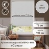 Рулонная штора "БОЛЕРО", Союз, M19, серый 75 х 190 см