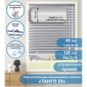 Жалюзи горизонтальные алюминиевые "Танго 25", Звездная пыль 1112, 45 х 120 см, упр Правое