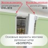 Рулонная штора "БОЛЕРО", Альфа, M19, зеленый 62,5 х 190 см
