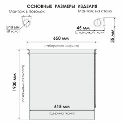 Рулонная штора "БОЛЕРО", Альфа, M19, зеленый 65 х 190 см