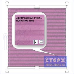 Штора плиссе модель «Хип-Хоп», коллекция «Жемчужная река»