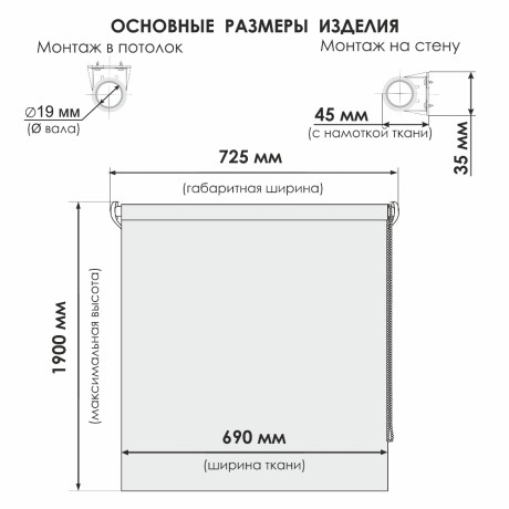 Рулонная штора "Болеро М19" блэкаут Натали белый 72,5х190