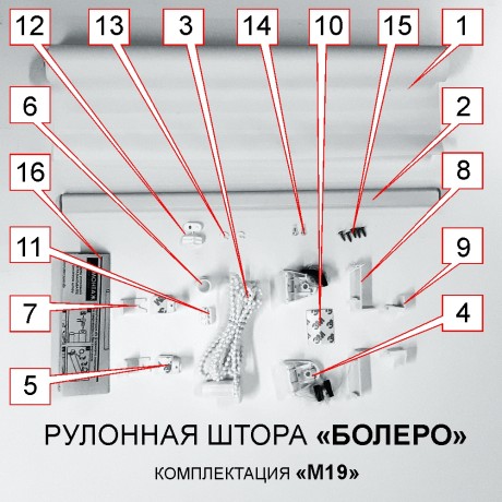 Рулонная штора "Болеро М19" блэкаут Натали белый 72,5х190