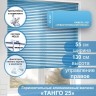 Жалюзи горизонтальные алюминиевые "Танго 25", Севастопольский Вальс 5521 55х130 см , упр Правое