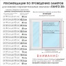 Жалюзи горизонтальные алюминиевые "Танго 25", Нектар 5621, 55х130 см , упр Правое