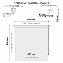 Рулонная штора "БОЛЕРО", Альфа, M19, белый 60 х 190 см