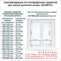 Рулонная штора "БОЛЕРО", Альфа, M19, белый 60 х 190 см
