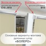 Рулонная штора "Болеро М19" блэкаут Натали бежевый 65х190