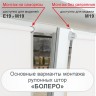 Рулонная штора "БОЛЕРО", Альфа, M19, белый 65 х 190 см
