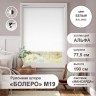 Рулонная штора "БОЛЕРО", Альфа, M19, белый 77,5 х 190 см