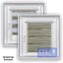 Миникассетная двойная рулонная штора с цепочным приводом «UNI - ЗЕБРА», коллекция «Петергоф»