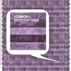 Штора плиссе модель «Твист», коллекция «Самоа»