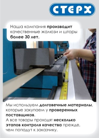 Жалюзи горизонтальные алюминиевые "Танго 25", Романтика 5523, 45х120 см ,упр Левое