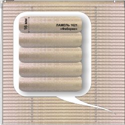 Жалюзи горизонтальные алюминиевые «Румба 16» «Металл и дерево»