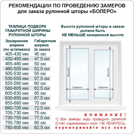 Рулонная штора "БОЛЕРО", Альфа, M19, светлая слоновая кость 77,5 х 190 см