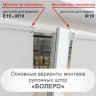 Рулонная штора "БОЛЕРО", Альфа, M19, светло-серый 47,5 х 190 см