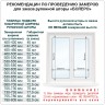 Рулонная штора "БОЛЕРО", Альфа, M19, светло-серый 47,5 х 190 см