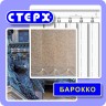 Вертикальные жалюзи с полотном из коллекции тканей с хлопком «Барокко»