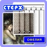 Вертикальные жалюзи с полотном из ткани коллекции «Офелия»